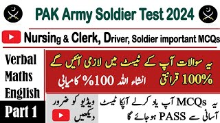 Pak army written test preparation 2024 | Pak Army Soldier Test 2024 | Pak army preparation 2024 |