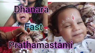 prathamastami# ra #kichi# #smruti# mo# dhanara# fast #prathamastami