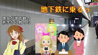 【ゆっくり解説】京都市交通局はなぜ応援キャラクター（地下鉄に乗るっ）が登場したのか？【地下鉄】