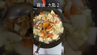 【山口県郷土料理】けんちょう