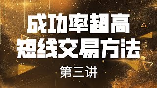 原油投资买卖技巧【黄金分割有效点判定外汇投资带盘指导】现货农产品行情实战技术