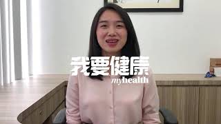 [我要健康MY HEALTH] Dietitian 张元殷：每日5蔬果，丰富营养健康来