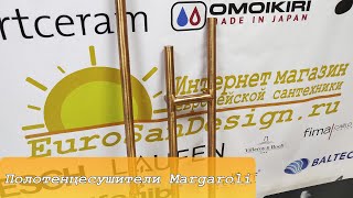 СПЕЦЗАКАЗ от фабрики Margaroli