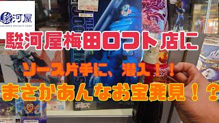 〔ブラショ旅〕お宝ザックザク！ブラショの旅in大阪　駿河屋梅田ロフト店さんに行ったらまさかあんなレアなものが！　レトロゲーム　フィギュア　超合金　ドラゴンボール　聖闘士星矢　ファミコン　セガ　一番くじ