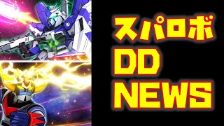 【#スパロボDD 雑談】Hi-νガンダム＆グレンダイザー新装備発表など軽く話そう＆本日のガシャ