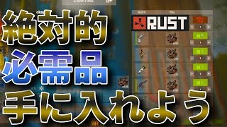 Rust実況 スナイパーライフルが撃てるように拠点を強化する!! #56