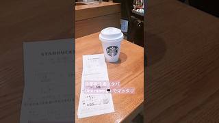 今日2杯目のアメリカーノ☕日本のスタバ最近素敵✌️😊🐸#スタバ#Starbucks #onemorecoffee #kyoto #新京極#京都