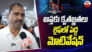 లైఫ్ లో పెద్ద మోటివేషన్ | CHANDRA SHEKAR | APTA Katalyst Global Business Conference | 99TV Business