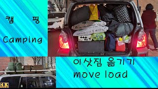 #유튜버부부와 정말 오랜만에 가본캠핑장4K화질# Camping with YouTuber Couple. 4K video.