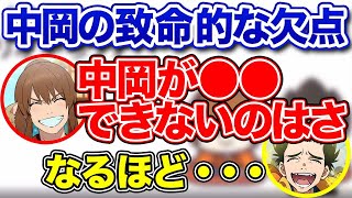 【幕末ラジオ】社会人として中岡にガチダメ出しする坂本【幕末志士切り抜き】