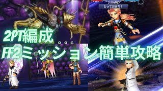 【オペラオムニア】メモリアルバトルStage3シンリュウ簡単攻略！