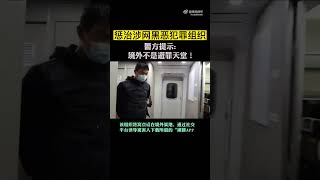 【中国警察】福建福州警方打掉一从事裸聊敲诈的涉网黑犯罪组织