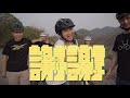 【besv】電輔車還能怎麼玩？淨山約騎 一起愛護山林 ebike