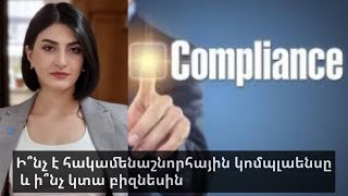 Ինչպես պայքարել մենաշնորհների դեմ Հայաստանում