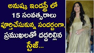 Puri Jagannadh Reveals Secret Behind Anushka Shetty Real Name || ORTV Telugu
