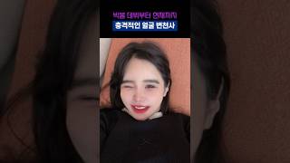 박봄 데뷔부터 현재까지 안타까운 얼굴변천사