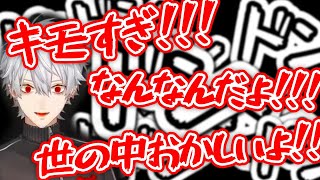 【フル字幕】アイテム神引きして帰宅RTAのはずが台パンに!?【にじさんじ切り抜き】【葛葉】