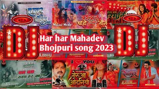 har har Mahadev Bhojpuri song 2023Nonstop Mahadev Dj Remix Hard BassSongs 2022  | Bhole Baba Nonstop