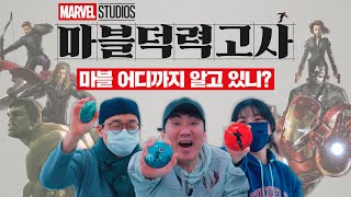 아이언맨이 좋아하는 도넛 가게의 이름은?🍩이상훈TV 배 마블덕력고사