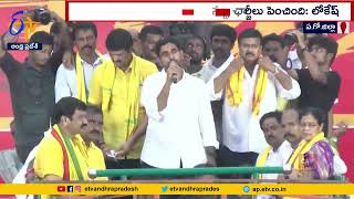 జగన్‌ లండన్‌ పర్యటనపై లోకేష్‌ చణుకులు | Nara Lokesh Satires on CM Jagan London Tour With Family