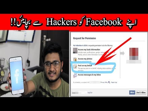 How to Secure Your Facebook Accounts How to Secure Your Facebook Accounts