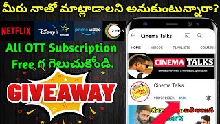 దయచేసి ఈ ఒక్క సహాయం చేయండి🙏 | How to join Channel Membership | Cinema Talks