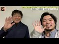 佐渡裕 × 反田恭平 with ジャパン・ナショナル・オーケストラ　ツアー前インタビュー！ yutaka sado x kyohei sorita with jno