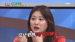 혈액 정화에 아주 nice~ 청혈장 만들기