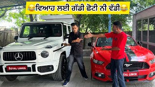 ਵਿਆਹ ਲਈ ਗੱਡੀ ਬੁੱਕ ਕਰਾਉਣ ਆਇਆ ਛਿੱਤਰ ਖਾਕੇ ਜਾਉ||Khushkarannewvideo ||Khushkarancomedy ||khushkaranvideos