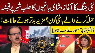 Middle East Conflict | Syrian Civil War | What’s Happening Now? | Dr Shahid Masood Analysis | GNN