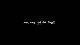 කවදාවත් හිමි නොවේවී....