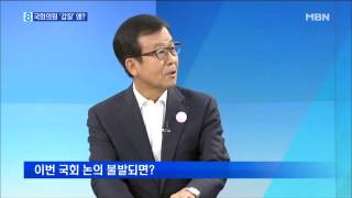 [김주하의 진실] 국회의원 '갑질' 왜?