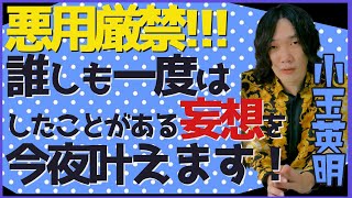 悪用厳禁！自分の思い通りに相手を動かす術をご紹介！1/2