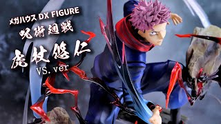 【展示】メガハウス DX FIGURE 呪術廻戦 虎杖 悠仁 VS.ver フィギュア