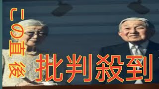 「一度もお手振りがなかった」美智子さま　一般参賀に杖を使わずご参列もカメラマンが驚いた“異変”