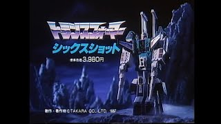 Transformers Headmasters Sixshot 30s Commercial