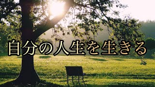 【鍵】バシャール【あなたの人生をしっかりと生きてください】