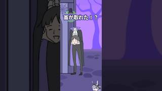 【サイコボーイ】第23話 やりすぎハロウィン #shorts #脱出ゲーム #女性vtuber