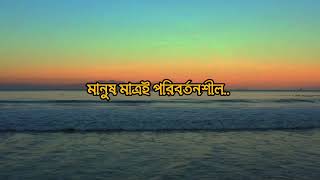 হুট করে  আসা মানুষগুলো,, হুট করেই ছেড়ে চলে যায়!😔Emotional shayari || @prioahmed