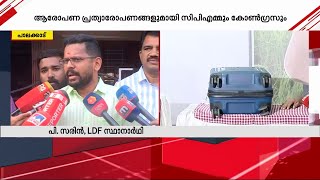 'പണം വരുന്നുണ്ടെന്ന് രണ്ട് ദിവസം മുൻപ് പറഞ്ഞിരുന്നു' | P sarin | Palakkad Police Raid