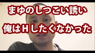 【モテモテ火薬さん】5/09④まゆちゃんのしつこい誘いに負けた