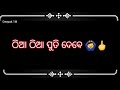 my balasore attitude status🤟 balasoretoka balasore ଛୁଆ କଂସହ ଭାବି ଚିନ୍ତି କି କଥା ହବ balasoretoka