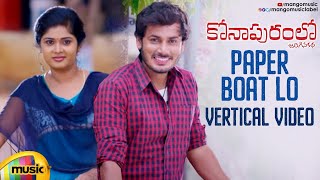 Paper Boat Lo Vertical Video Song | Konapuram Lo Jarigina Katha Telugu Movie | Anurag Kulkarni