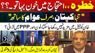 Imran Khan Final Call | They Cannot Kept Imran Khan Anymore | Suhail Warraich Revelations | City 41