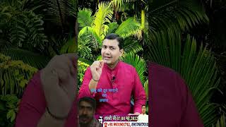 शत्रु को नष्ट करने का उपाय #astrology #greenscreen #youtube #facts #shortviral #shortvideo #shorts