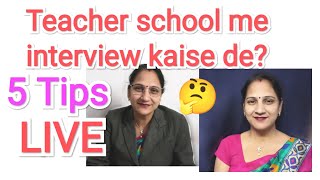 Teaching job interview | Private school Teacher interview | Interview Questions/Answer for Teachers
