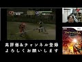 【酒呑み】wiiのファイアーエムブレム 暁の女神を初見プレイ