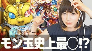 【モンスト】カグツチとダルタニャン狙いのモン玉Lv5！自分史上最◯の引きに！