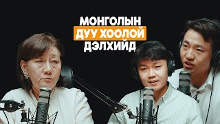 Байгаль орчны манлайлагч: Улс төрөөс олон улсын байгууллагад | Сэхээтэн #168