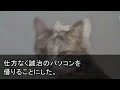 【スカッとする話】姉の出産祝いで産婦人科へ行くと、夫「赤ちゃん可愛いね」私「うん、あなたにソックリだった」夫・姉「え？」直後、2人は全てを失い地獄へw